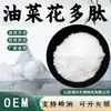 Péptido de Flor de Colza Polipéptido de Flor de Colza Oligopéptido de Flor de Colza Materia Prima de Grado Alimenticio Proteína Péptido de Molécula Pequeña En Stock