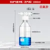 Botella Lavadora de Gases de Boca de Rosca Gl45 Botella Amortiguadora de Boca de Rosca Botella Lavadora de Gases de Vidrio Borosilicato Alto Esférica Tubo Recto Recipiente Poroso