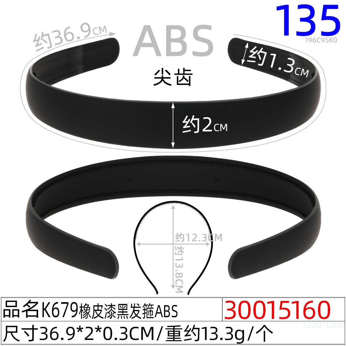 30015160#K679橡皮漆黑发箍ABS