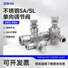 Aço Inoxidável 304 Sl6-01/02 Conector Pneumático Sa8 Cilindro Controle de Velocidade Regulação de Fluxo Válvula de Ar Válvula Borboleta 10-03