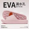 Pantuflas Antideslizantes para Baño para Mujer Modelo Nuevo 2026 Casa Interior Secado Rápido Drenaje de Agua Huecas Anti-Olor Sandalias para Hombre Suaves y Flexibles
