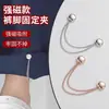 Ferramenta para encurtar bainha de calça, clipe fixo para dobrar bainha, fixador de bainha, fivela de aperto de perna, fivela magnética sem costura