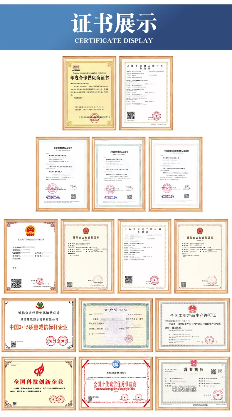 热塑性聚烯烃tpo防水卷材_08