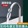 Grifo de Cocina Multiusos Puede Girar 360 Grados Junta de Conversión Extensor Universal Antisalpicaduras Boquilla de Agua Universal Exterior