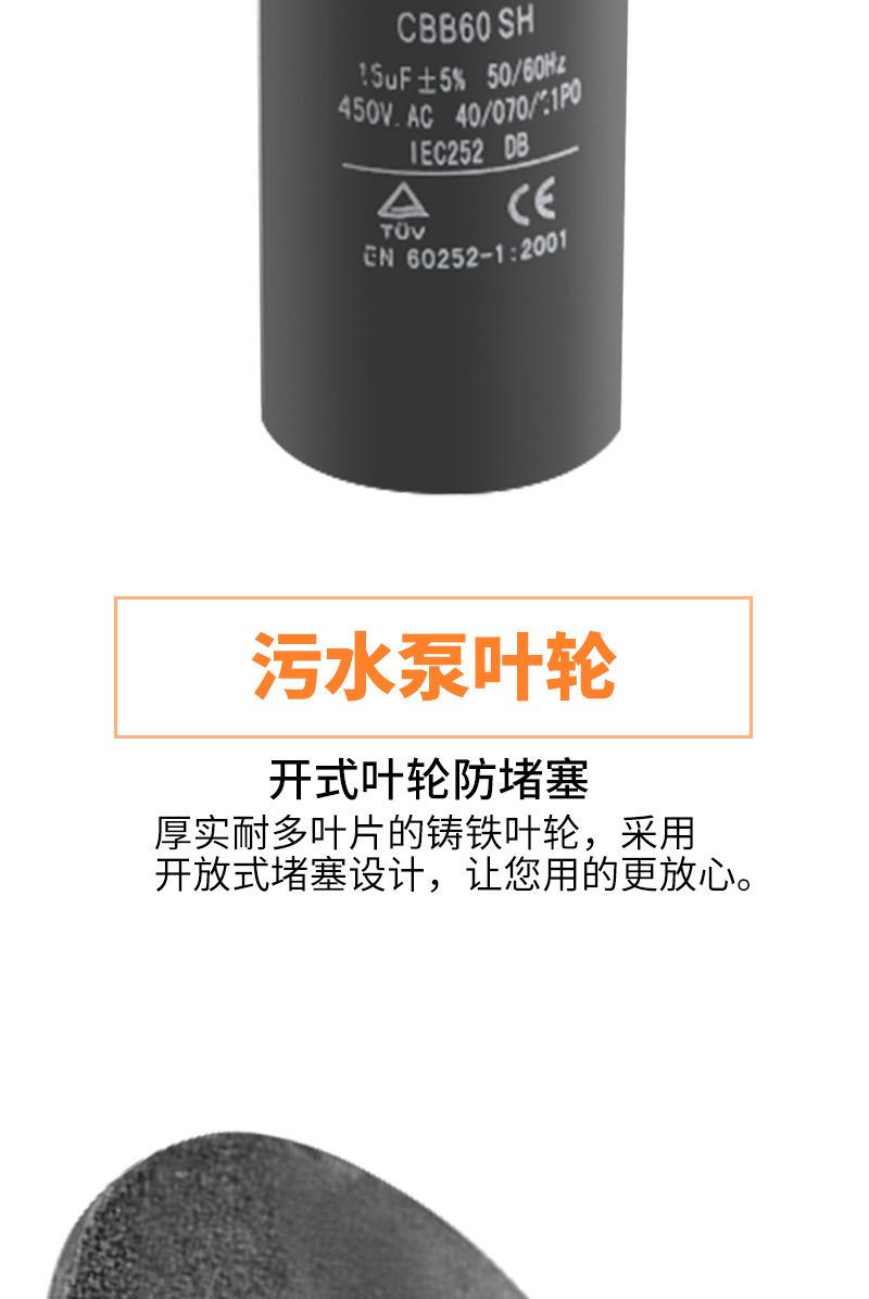 污水泵_18