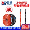 En Stock Cable de Silicona Extra Suave 24 AWG Resistente a Altas Temperaturas Cable de Alimentación de Silicona Cable Eléctrico de Caucho de Silicona con Núcleo de Cobre estañado Aislado