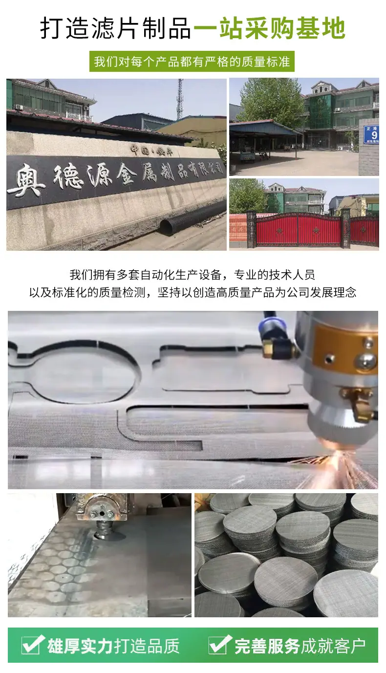 奥德源网片_09.jpg