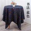 Estilo Chinês Impressão Caligráfica Algodão e Linho Tecido de Estilo Antigo Tinta Toalha de Mesa Almofada Tecido para Sofá diy Tecido de Linho Feito à Mão