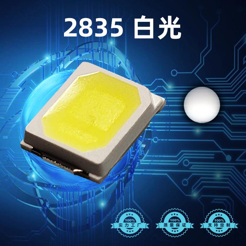 009-2835 正白