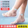 Capas de pé descartáveis espessadas, capas de máscara para os pés, capas para tratamento de pés, capas para sapatos para experimentar sapatos, capas protetoras hidratantes anti-ressecamento e rachaduras para imersão dos pés e pedicure