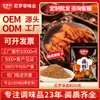 Marinada Nile Sin Halógenos para Huevos, Pinzas, Alitas, Huevos al Té, Paquetes de Marinada para Carne, Especias, Condimento Completo, Fabricante OEM Etiqueta Privada