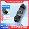 Conector à Prova d'Água de Engate Rápido Ln-Txm25 IP68 Rosca Macho e Fêmea Conector de Emenda Plug-in à Prova d'Água para Poste de Luz