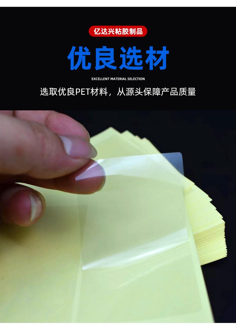 PET防尘防刮保护膜_07