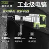 Pico eléctrico grande para tanque industrial de alta potencia de un solo uso demolición hormigón grande profesional ingeniería pesada 3980 pico eléctrico