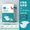 Almohadilla de Cuidado Médico Jieshi Lanheino Pañales de Contención Tridimensional para Ancianos Unisex Succión Grande Tamaño Grande