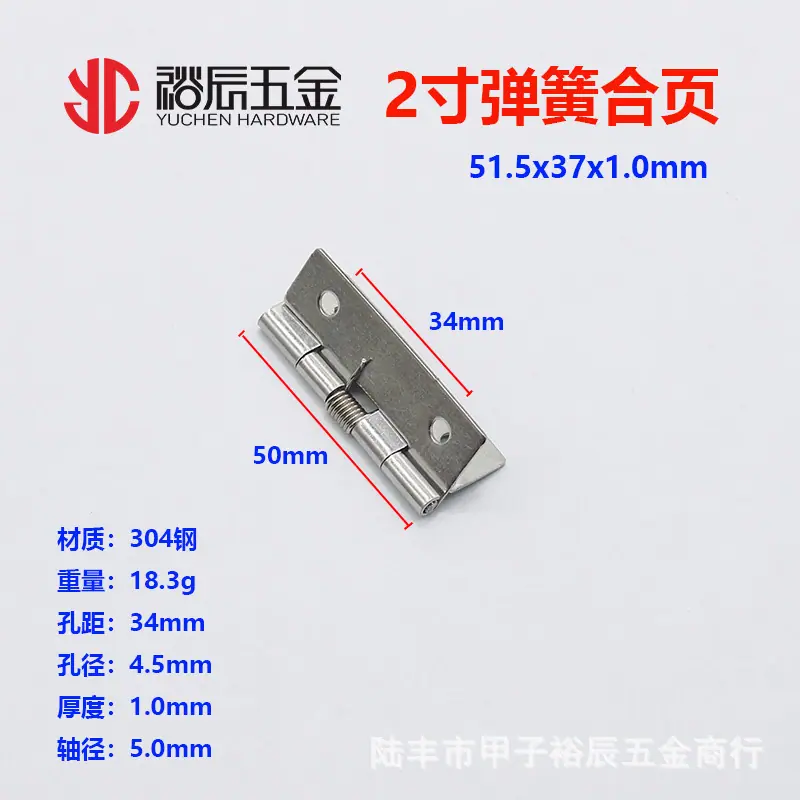YC2寸弹簧合页.jpg