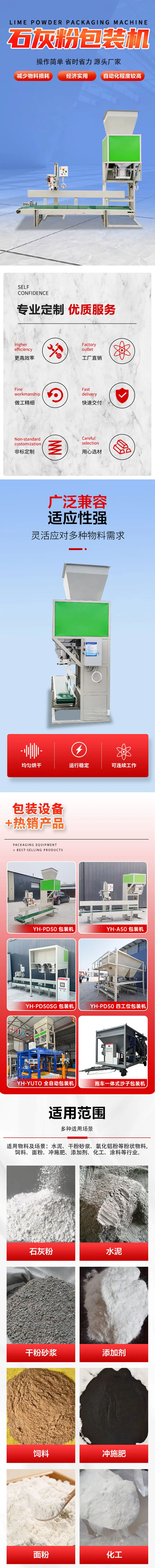 粉剂包装机详情新图1