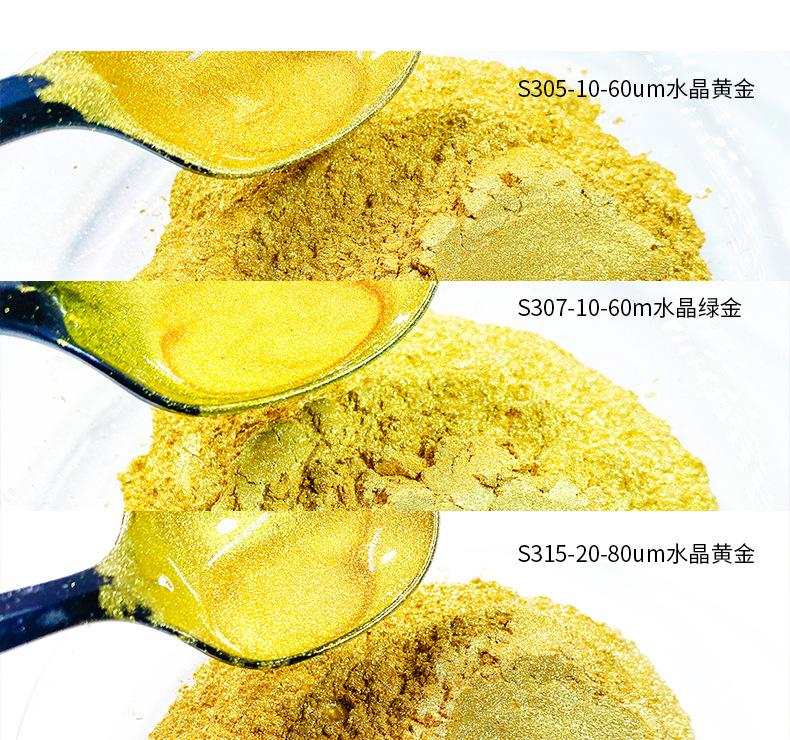 钻石珠光粉