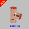 Codo de Cobre Rojo 6.35-267mm Diámetro Interior Diámetro Igual Forma de T Tres Vías Soldadura de Tubería de Cobre para Aire Acondicionado