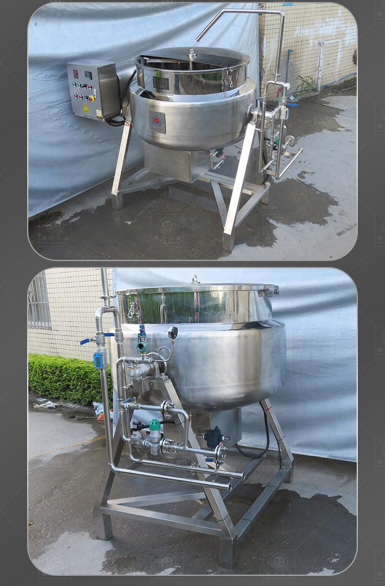 南洋夹层锅——自动倒料、蒸汽，底部搅