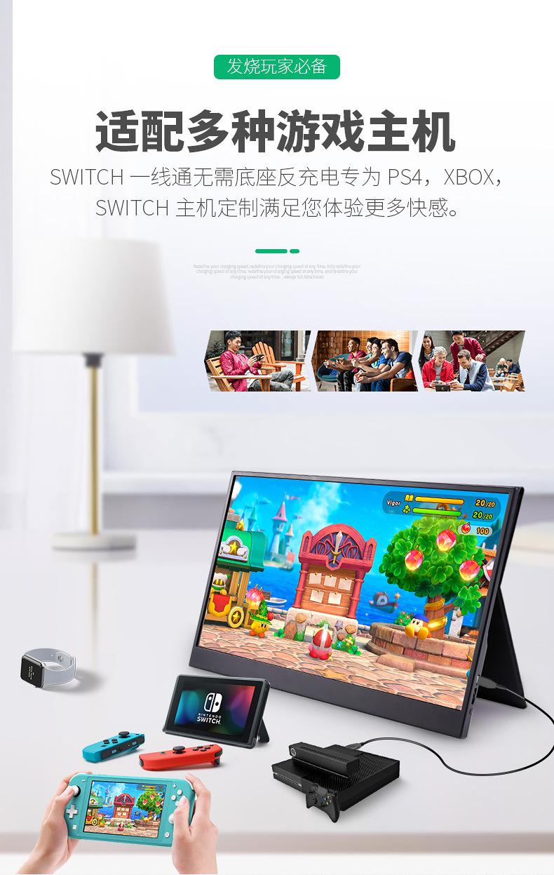 15.6寸便携显示器_06.jpg