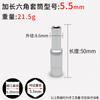 1/4 Herramienta de dado hexagonal exterior Xiaofei llave rápida pequeña cabeza de vaso corto 6.3MM cabeza de vaso de acero al cromo vanadio