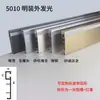 Tira de luz para zoclo de arco luminoso de aleación de aluminio panel de pared empotrado zoclo curvo con luz led lámpara de pie