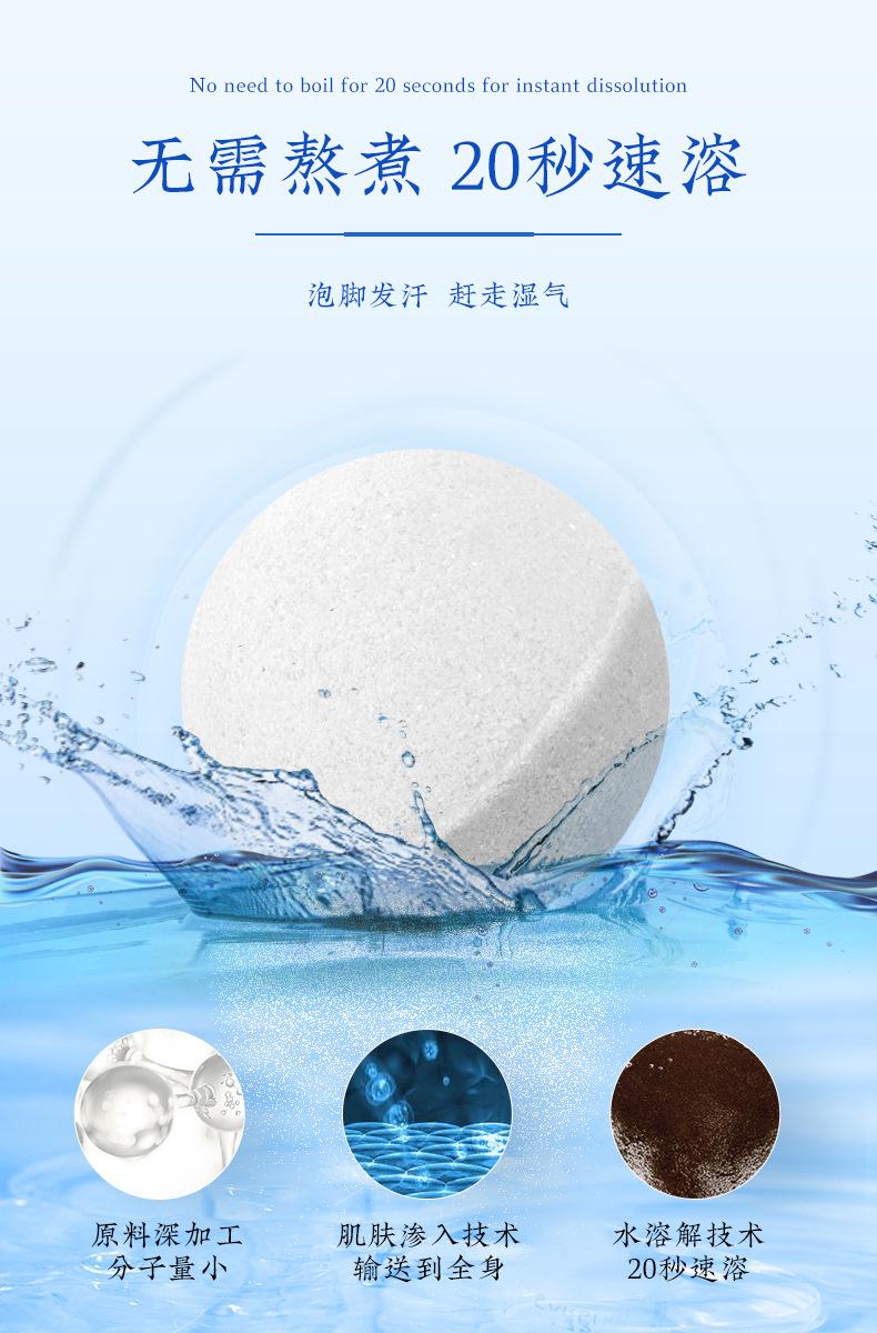 羊奶泡脚丸_05