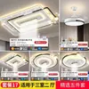 Luz principal da sala de estar 5 novas luzes de teto LED simples e elegantes espectro total iluminação Zhongshan pacote para toda a casa estilo moderno minimalista