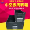 Shanghai Beijing Tecnología Electrónica Plástico PP Placa Hueca Caja Esqueleto Placa Corrugada Antiestática Caja de Volteo