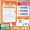 Outono de 2026 Wang Chaonixia - Cadernos de Ditado e Cálculo de Folhas Soltas (Editora de Educação do Povo, Editora da Universidade Normal de Pequim, Editora de Educação de Jiangsu) - Volumes 1 e 2