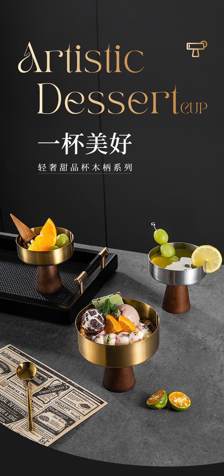 甜品杯1_01.jpg
