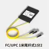Caja de Empalme Divisor de Fibra Óptica Cónico 1X2 de Grado Telecomunicaciones Divisor Conector Frío de Entrada para el Hogar Sc Fc