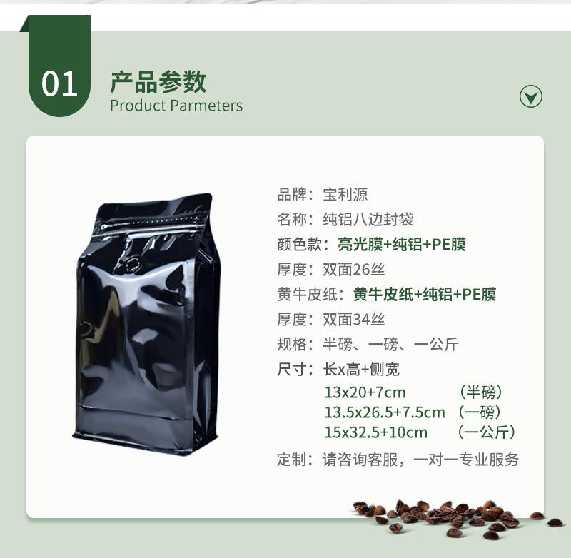 纯铝八边封详情页_02.jpg