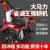 Motocultivador agrícola de gasolina, motocultivador rotatorio pequeño, para deshierbar en casa, hacer surcos, arar, aflojar la tierra, máquina de arar