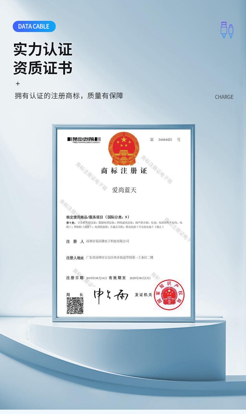 深圳市易昌隆电子科技有限公司_08