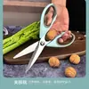 Tijeras para el hogar pegatinas magnéticas para refrigerador tijeras multiusos de acero inoxidable tijeras para alimentos cubierta protectora de cocina tijeras fuertes para huesos de pollo
