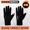 Luvas para Homens e Mulheres, Ciclismo de Inverno, Quentes e à Prova de Frio, Forradas com Fleece, Esportes ao Ar Livre, Tela Sensível ao Toque, Corrida, À Prova de Vento, Antiderrapantes, Dirigir, Luvas de Cinco Dedos