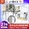 Painel de Parede Isolante para Cabine Móvel Zhejiang Poliuretano Espumação por Moldagem Equipamento Ciclopentano Máquina de Espumação à Prova de Explosão Fábrica Personalização