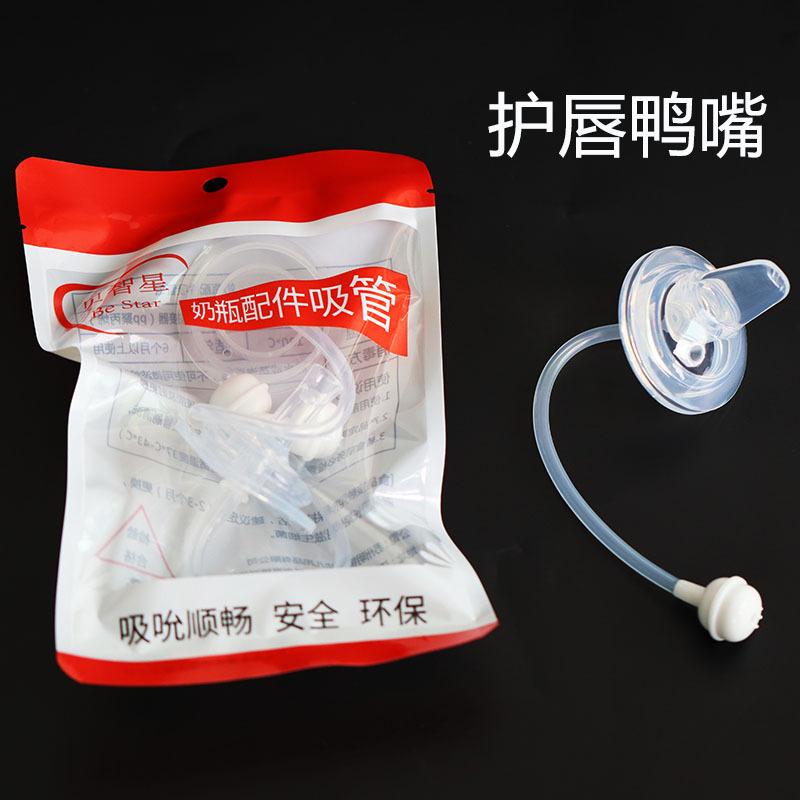 护唇鸭嘴