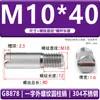 Acero Inoxidable 304 Estándar Nacional Gb878 Ranura Plana Rosca Externa Pasador Cilíndrico Pasador de Posicionamiento Eje M2M2.5M35M6M8M10