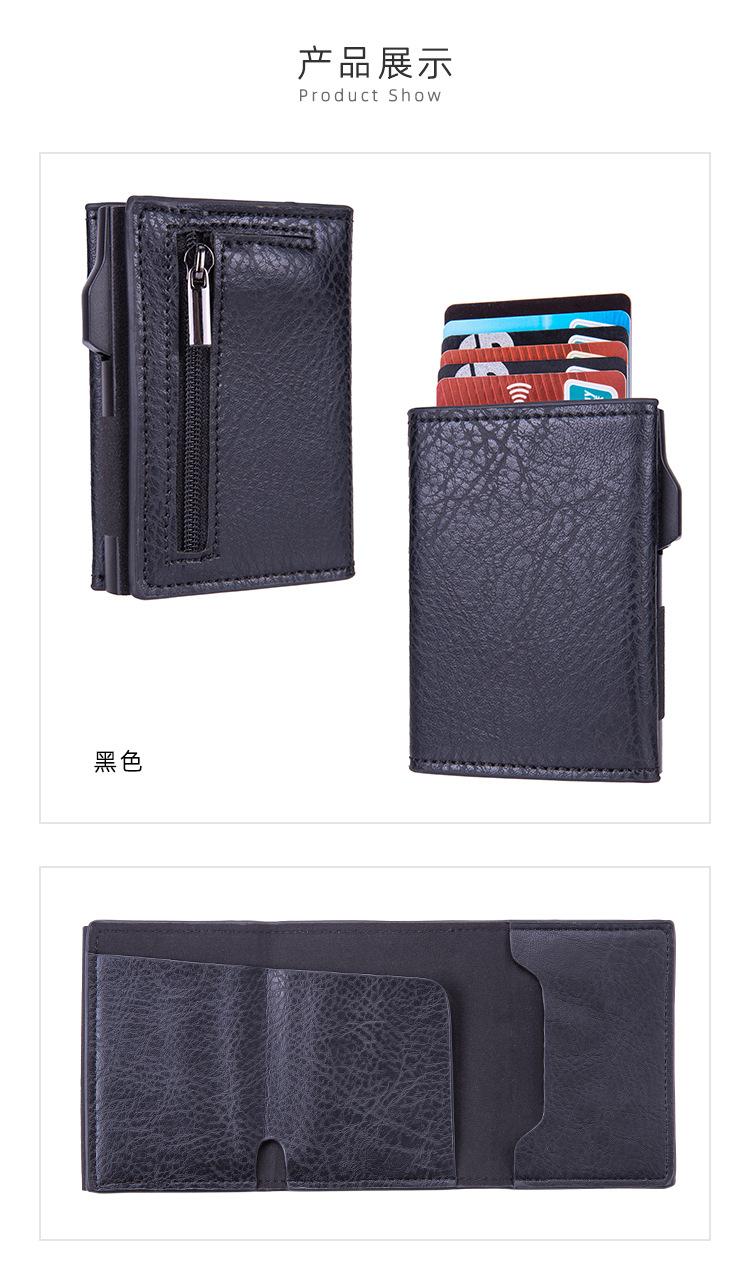 FRID卡包钱包_14.jpg