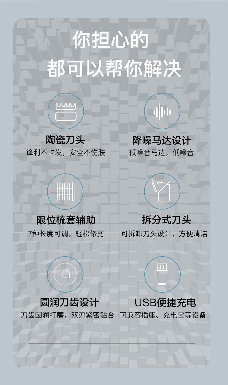 理发器详情页_02