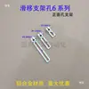 Soporte Deslizante de Aleación de Aluminio Fijación Manual Mecánica para Fijación de Tuberías de Acero con Conexión Universal Bloque Deslizante 40/70/110