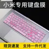 Para Xiaomi RedmiBook 16 Película para Teclado Xiaomi Pro 2019 Funda Protectora para Portátil