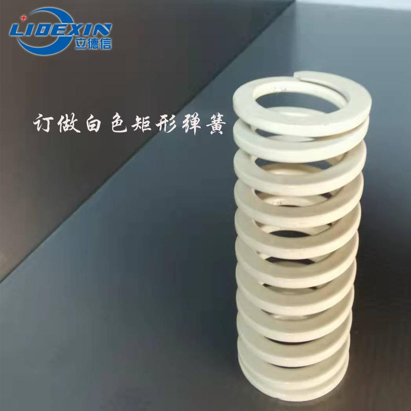 白色弹簧