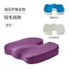 Cojín de Espuma Viscoelástica Amazon, Cojín de Belleza para Cadera, Cojín para Silla de Hemorroides, Cojín en Forma de U, Cojín de Oficina de Rebote Lento, Logo