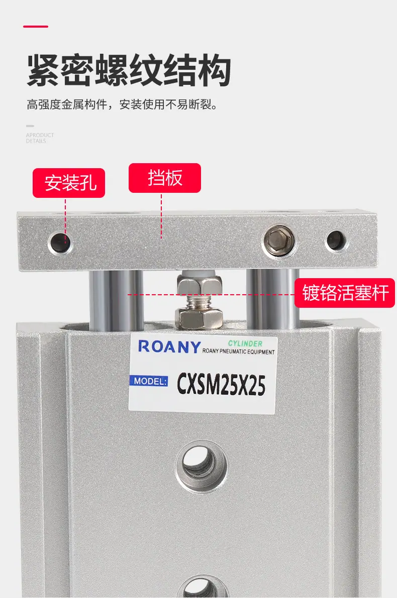 详情页-CXSM系列气缸----天猫_04.jpg