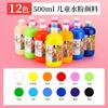 Kit de tintas gouache infantil 500ml frasco grande estúdio de dedos instituição de treinamento 24 cores atacado tinta lavável