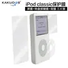 Película Protectora Pantalla iPod Classic + Película Botón Giratorio + Película Trasera Set Completo de Tres Películas Mate Antihuellas